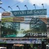 Aloha Billboard
